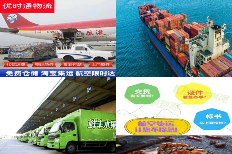 毕节到北京航空货运公司-毕节到北京物流专线