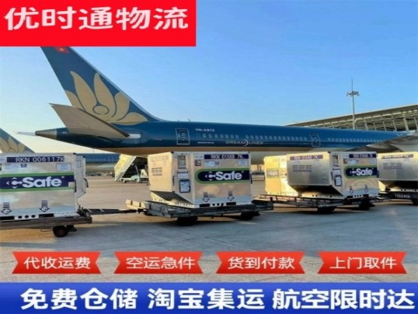 毕节到北京空运加急专线